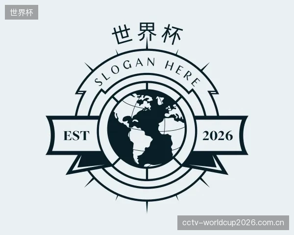 关于世界杯机构